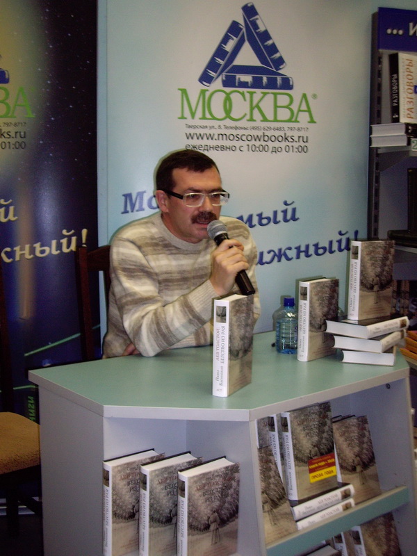 Басинский